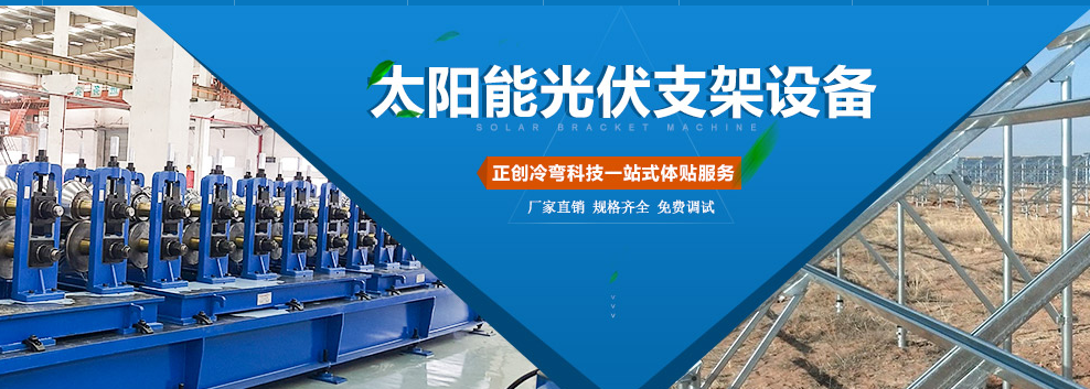 優(yōu)化光伏支架設(shè)備生產(chǎn)效率，助力清潔能源發(fā)展——我司實(shí)現(xiàn)高效生產(chǎn)新突破